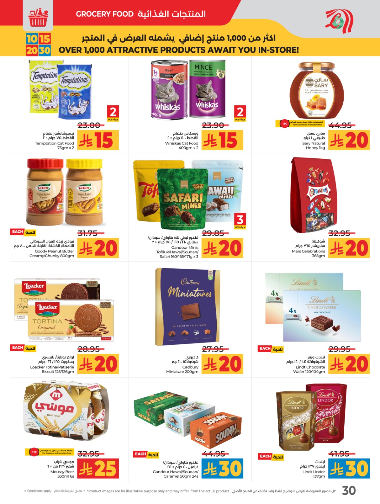 lulu offers from 10sep to 4sep 2025 عروض لولو من 10 سبتمبر حتى 4 سبتمبر 2025 صفحة رقم 36